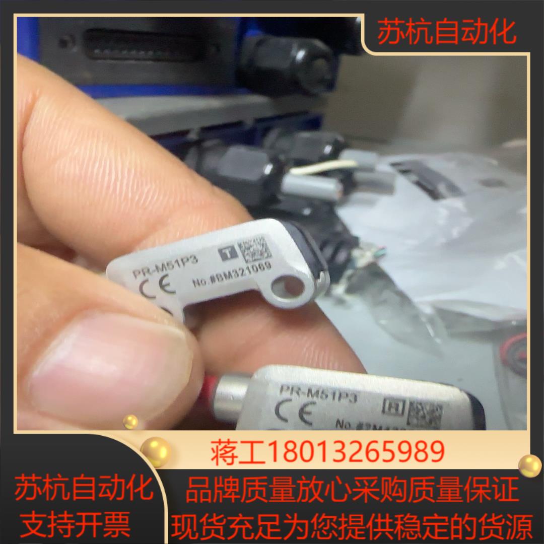 基恩士光电传感器PR-M51P3RT