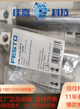 原装费斯托气缸19238 DSNU-20-80-PPV-A