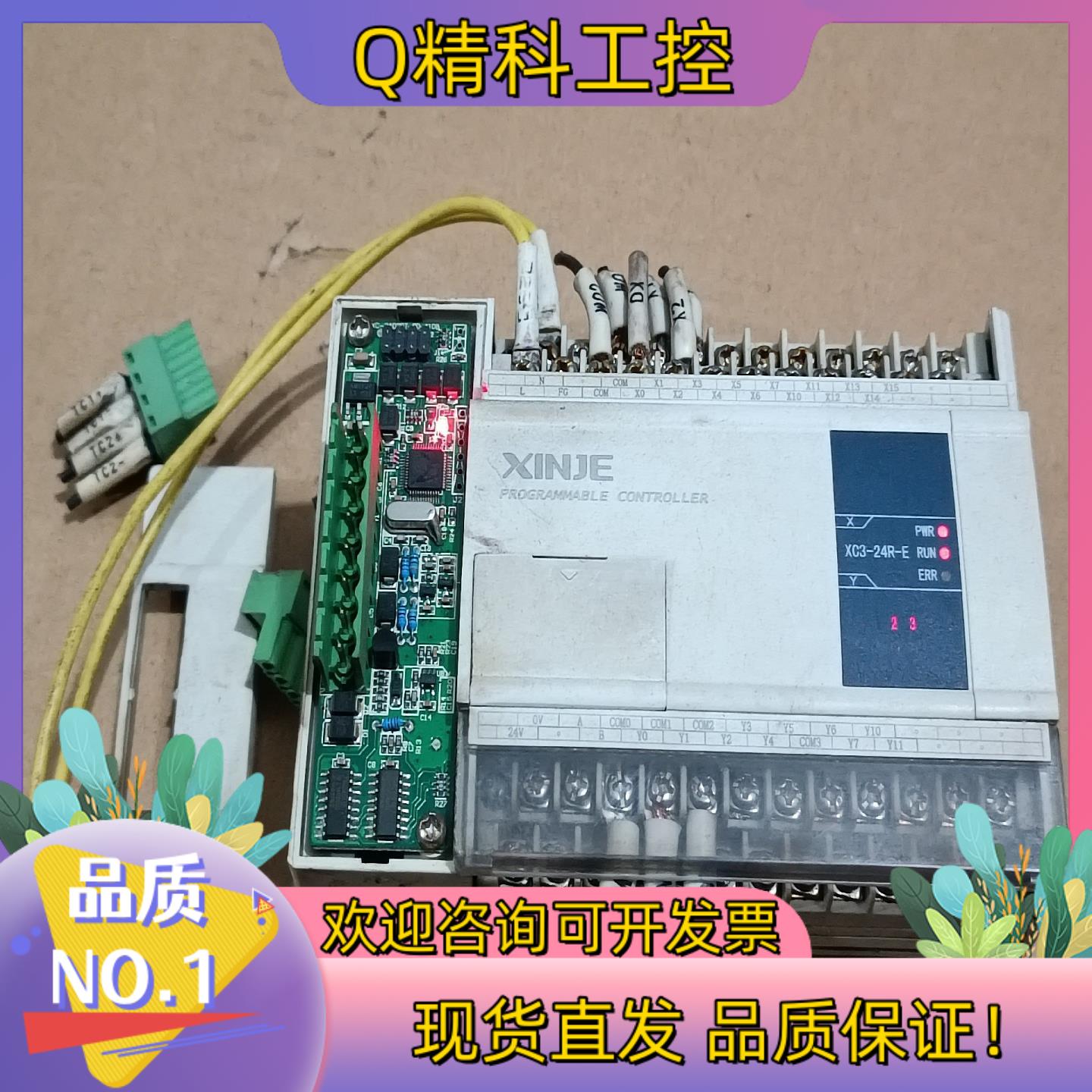 现货信捷PLC  XC3- 24 R-E图片