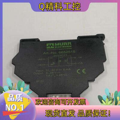 现货MURR继电器Art.-No.6652515件