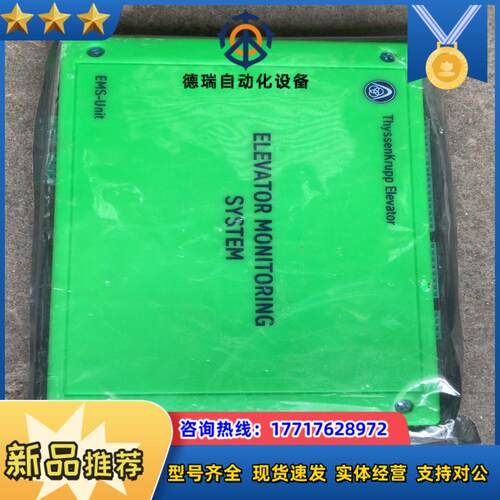 电梯放大器，中继器监控器EMS-Unit议价