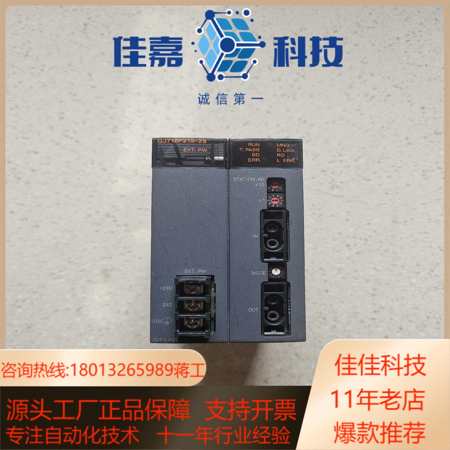 模块  QJ71LP21S-25 原装 功能正常 实