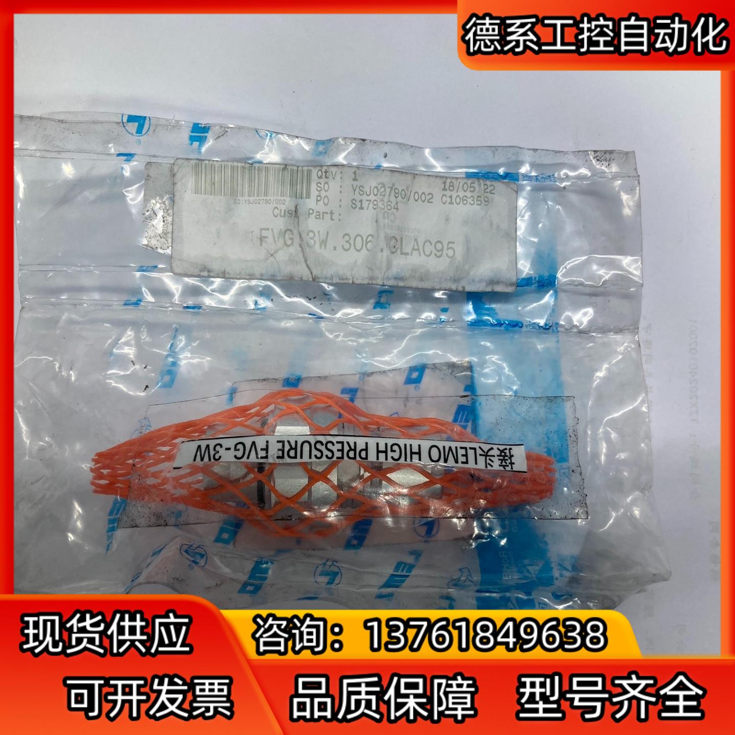 LEMO高压接头FVG.3W.306.CLAC95 全新原装