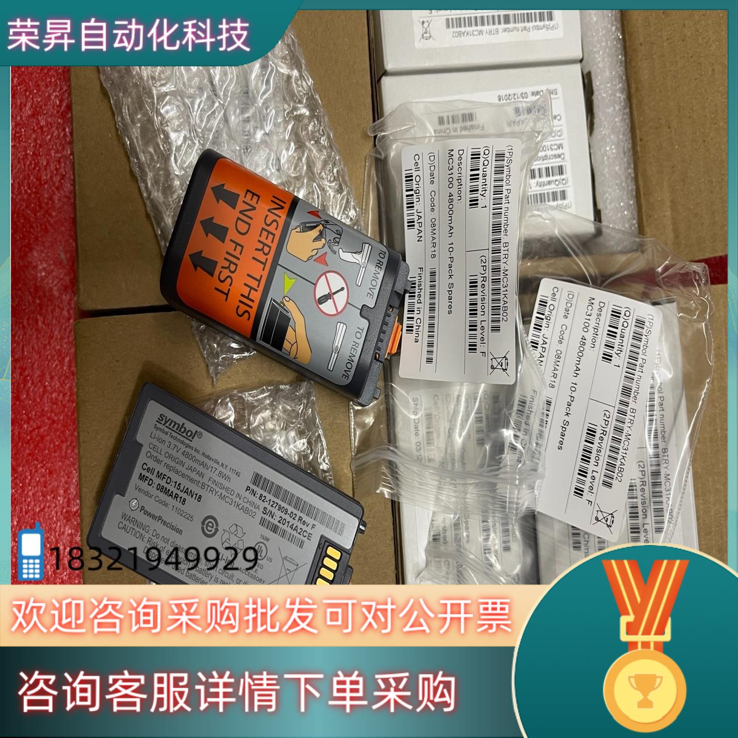 全新原装Symbol/讯宝MC3100 MC3090 MC3