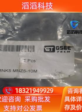 吉诺连接线MNK5 MNZ5-10M原装 150/根