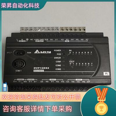 现货台达PLC   DVP16ES200R   功