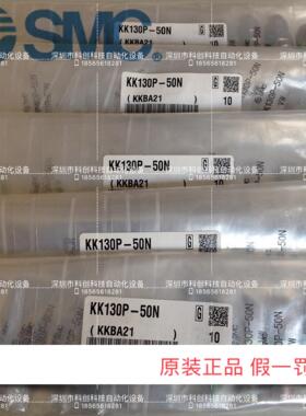 KK130P-50N KK130S-50N快速接头  议价
