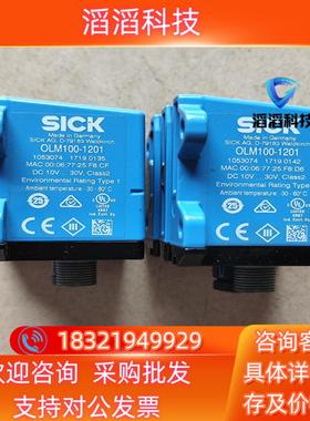 现货SICK OLM100-1201 西克 订货号1053074