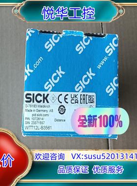 原装WTT12L-83561 西克传感器 全新原装正品  23年议