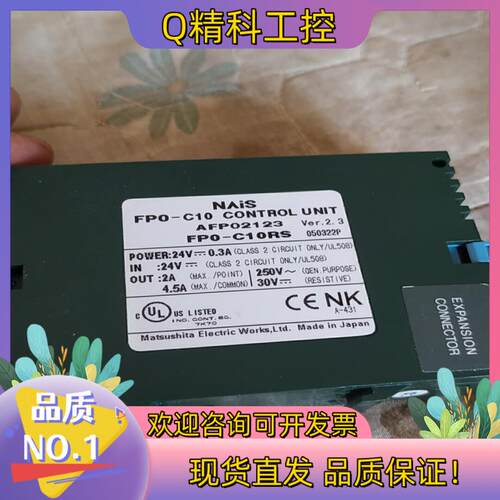 现货模块FP0-C10RS