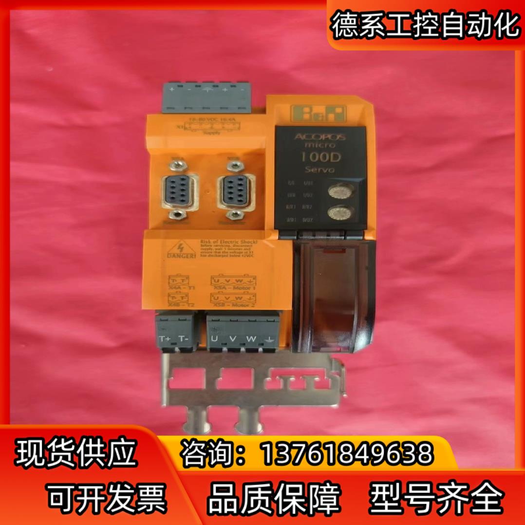 80VD100PD.C022-01 贝加莱双轴控制器