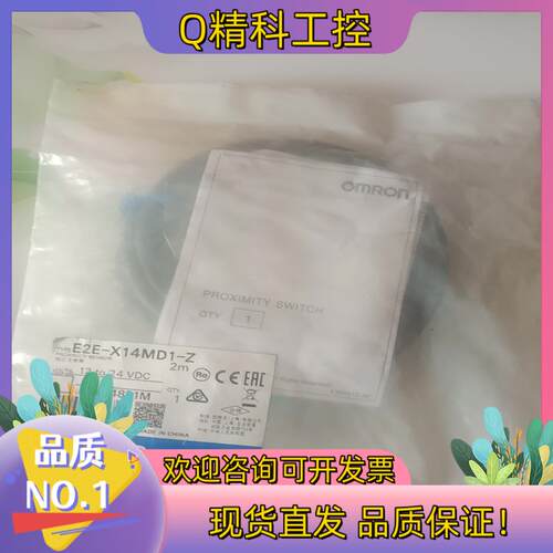 现货ORMON原装 E2E-X14MD1-Z接近开关接