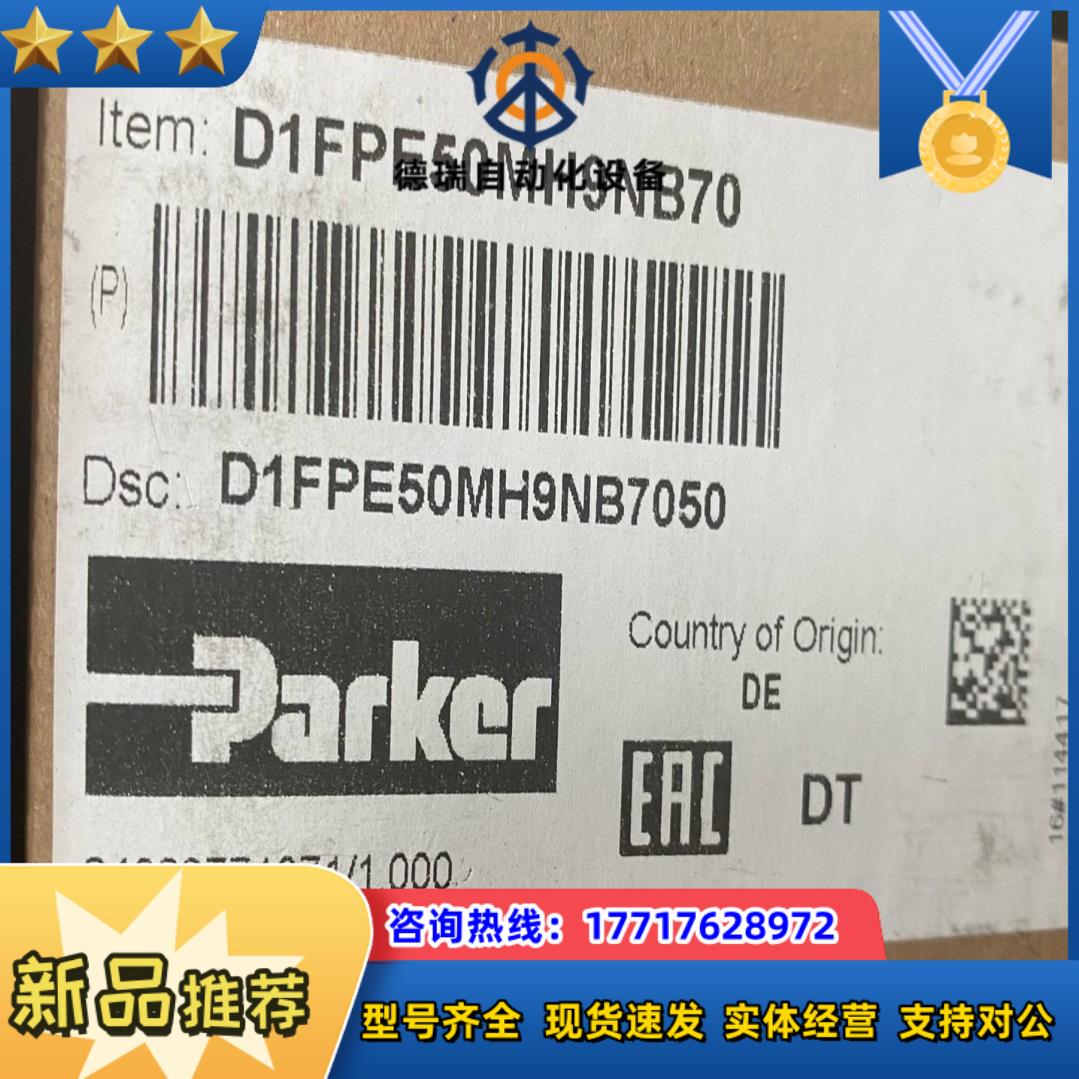 D1FPE50MH9NB70派克比例换向阀原装现货议价