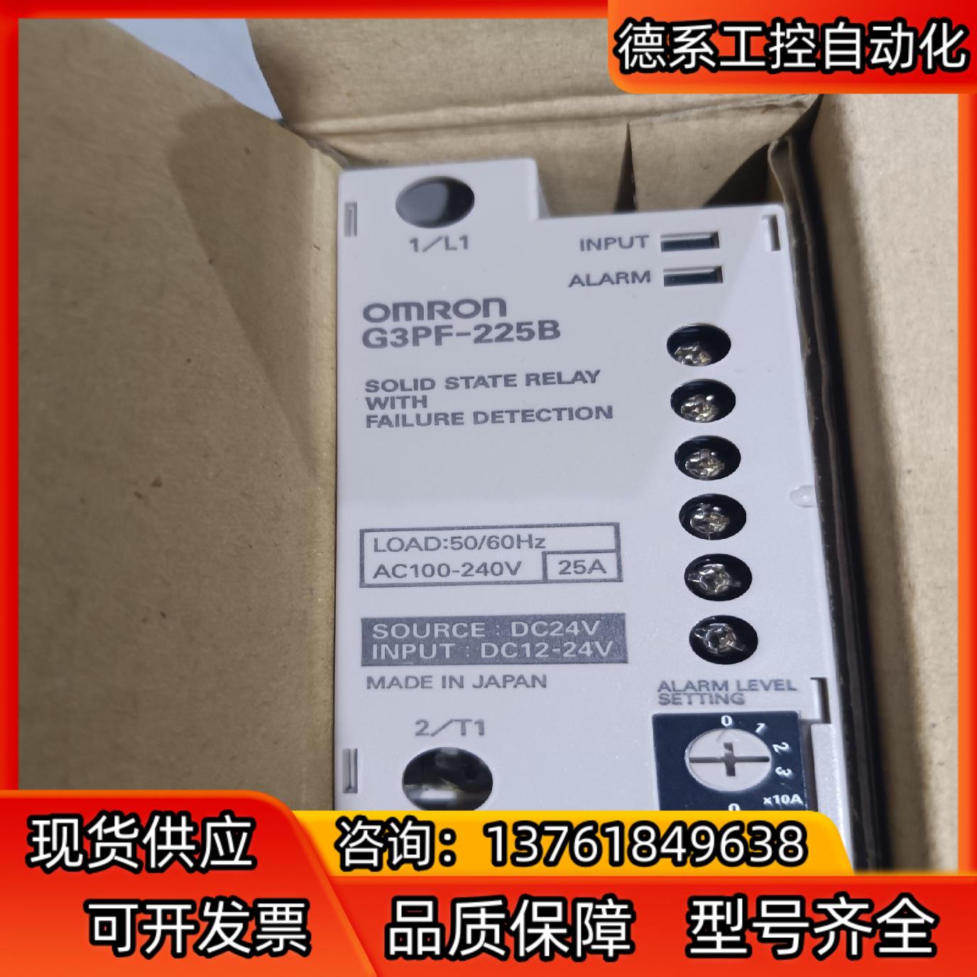 #继电器 固态继电器G3PF-225B,全新原装正品库