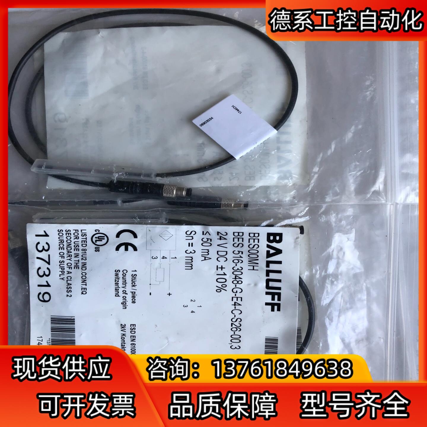 巴鲁夫感测器BES00MH BES 516-3048-G-E