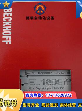 EL1809倍福模块，正品全新原装，实拍议价