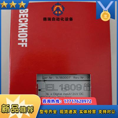 EL1809倍福模块，正品全新原装，实拍议价