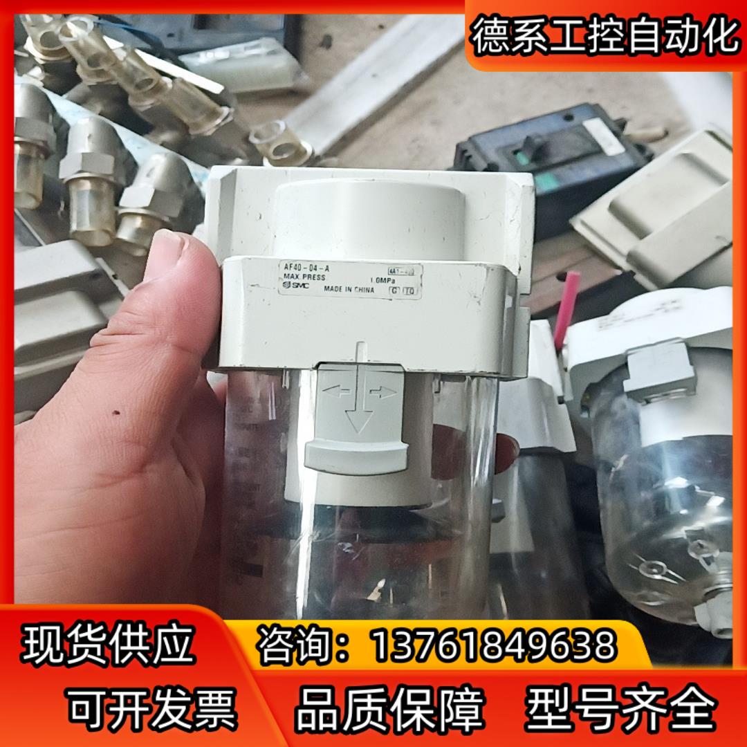 smc af40－04－a  成色还可以 有四6个 看好