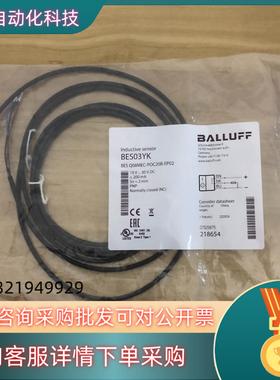 现货全新巴鲁夫BES03YK BES Q08MEC-POC20B