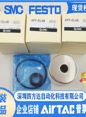 油雾过滤器滤芯AFF-EL2B AFF-EL4B EL8B 11B 22B 37B 75B.议价