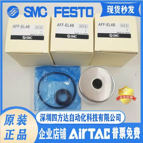 油雾过滤器滤芯AFF-EL2B AFF-EL4B EL8B 11B 22B 37B 75B.议价