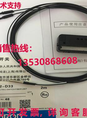 供应原装E32-D33 光电开关光纤单元 E32D33