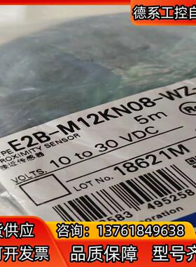 全新原装光电传感器E2B-M12KN08-WZ-B1