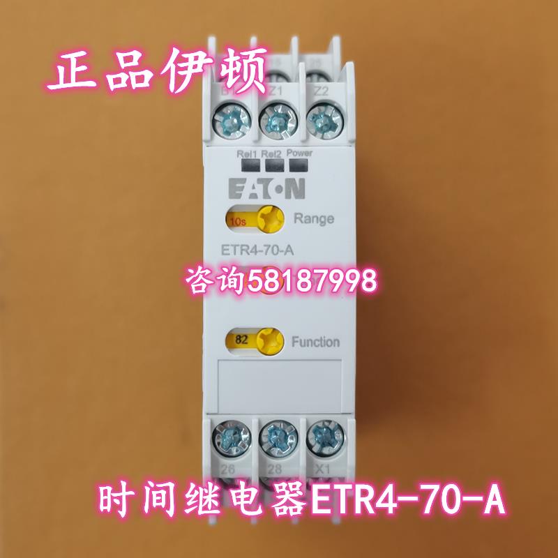 ETR4-70-A XTTR6A100H70B 多功能电子式时间继电器EATON议价
