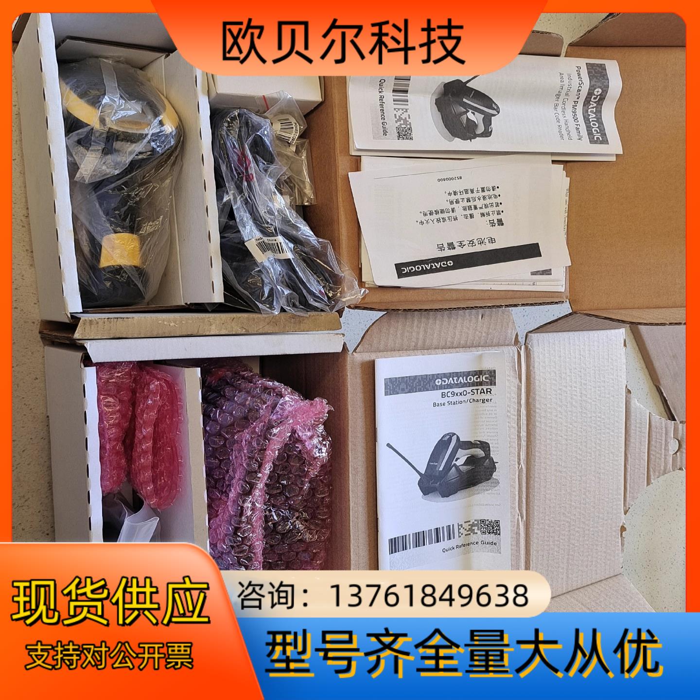 Datalogic/德利捷 PM9500-DPM433RB