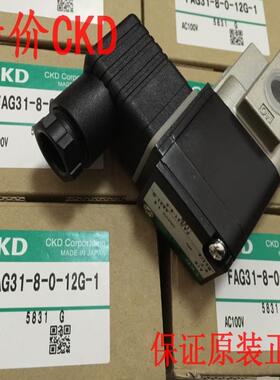 CKD电磁阀FAG31-8-0-12G-1 AC100V停产替代  FFG-3108ASA3C1议价