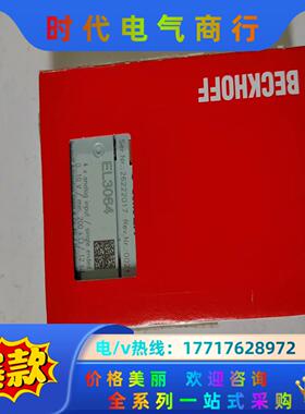全新倍福模块EL3064 现货 议价出售议价