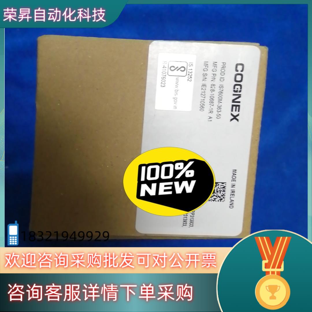 现货康耐视IS7600M-363-50相机