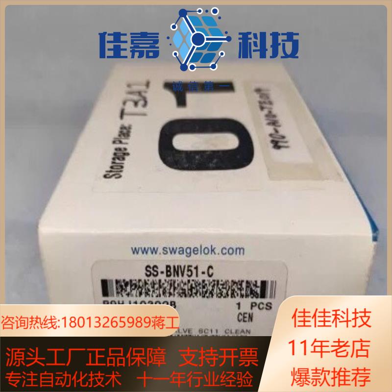 SS-BNV51-C Swagelok世伟洛克高纯波纹管密