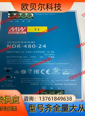MEAN WELL/明纬明纬导轨电源NDR-480-24，2