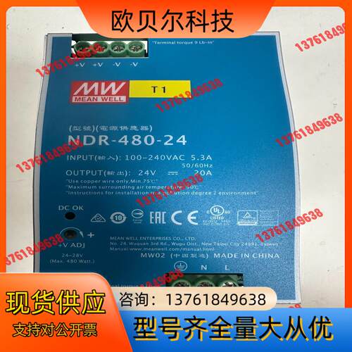 MEAN WELL/明纬明纬导轨电源NDR-480-24，2