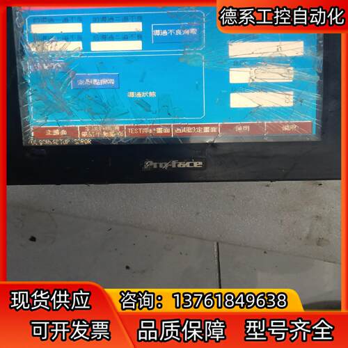 Pro-face普罗菲斯触摸屏GP2401-TC41-24V