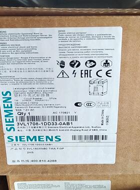 [德峰]西门子断路器3VL1708-1DD33-0AB1