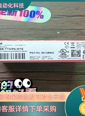 现货全新原装 劳易测 50126940 PRK18B.TT3