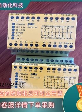 现货PNOZ X9 774609 PNOZ皮尔兹安全继电器  数
