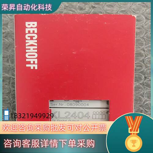 现货全新原装 BECKHOFF 倍福 KL2404