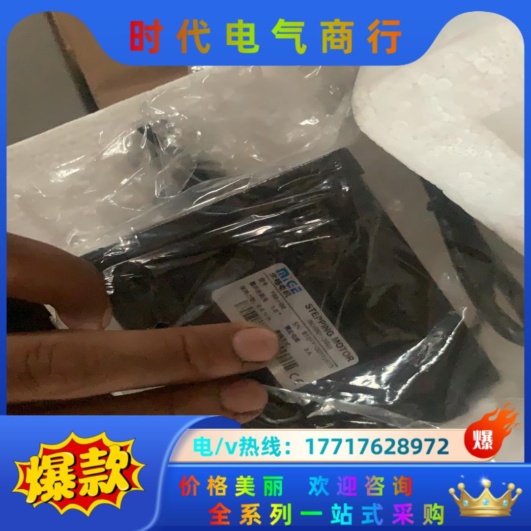 米格步进小电机。 F86-H96。     6.6n.议价