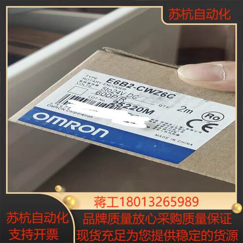 旋转编码器，E6B2-CWZ6C，售出，看好再
