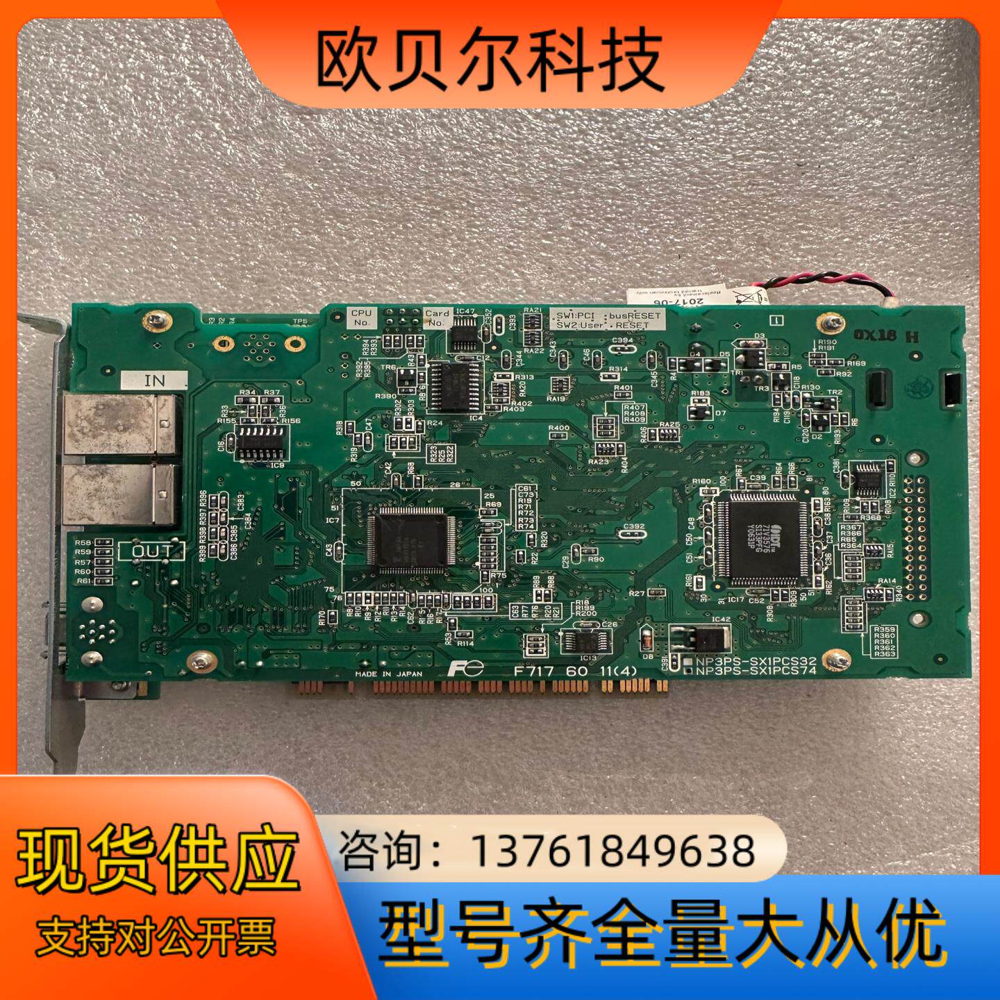 通讯卡NP3PS-SX1PCS74 数量10张