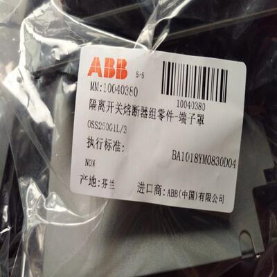 ABB隔离开关端子罩 OSS250G1L/3 10040380