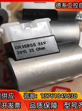 全新HAWE哈威电磁阀线圈GR358SS 哈威G系列换向阀线