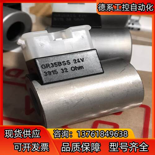 全新HAWE哈威电磁阀线圈GR358SS 哈威G系列换向阀线