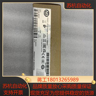 1734-AENT，全新AB原装正品。