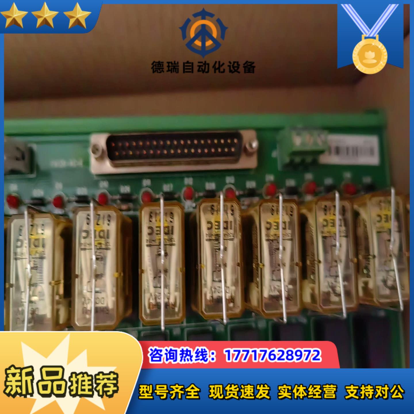 和利时FM138-ACR端子板议价