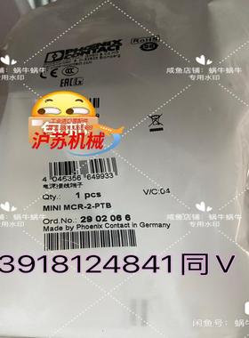 2902066   MINI MCR-2-PTB  菲尼克斯