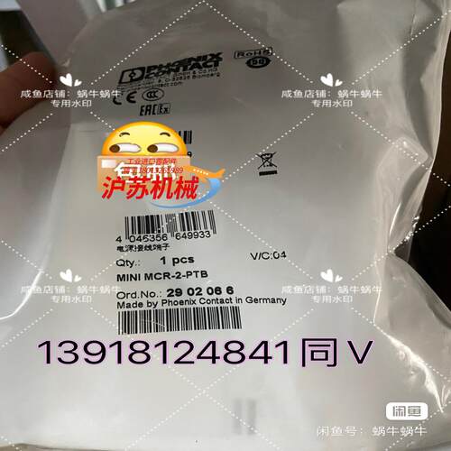 2902066   MINI MCR-2-PTB  菲尼克斯